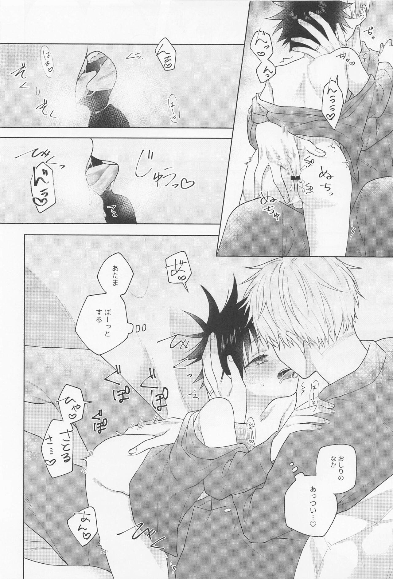 oshidoritonengoro - Page 35