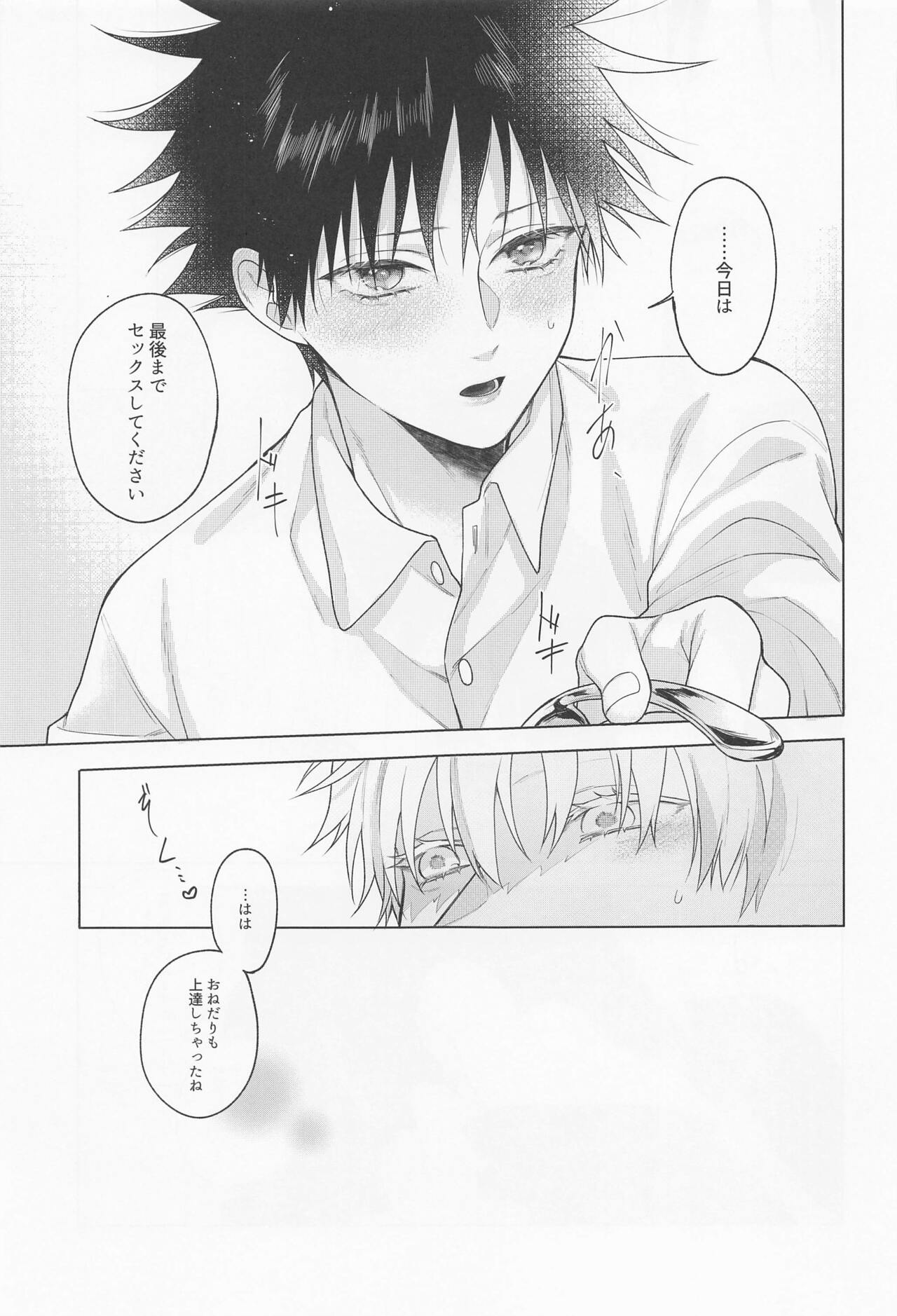 oshidoritonengoro - Page 44