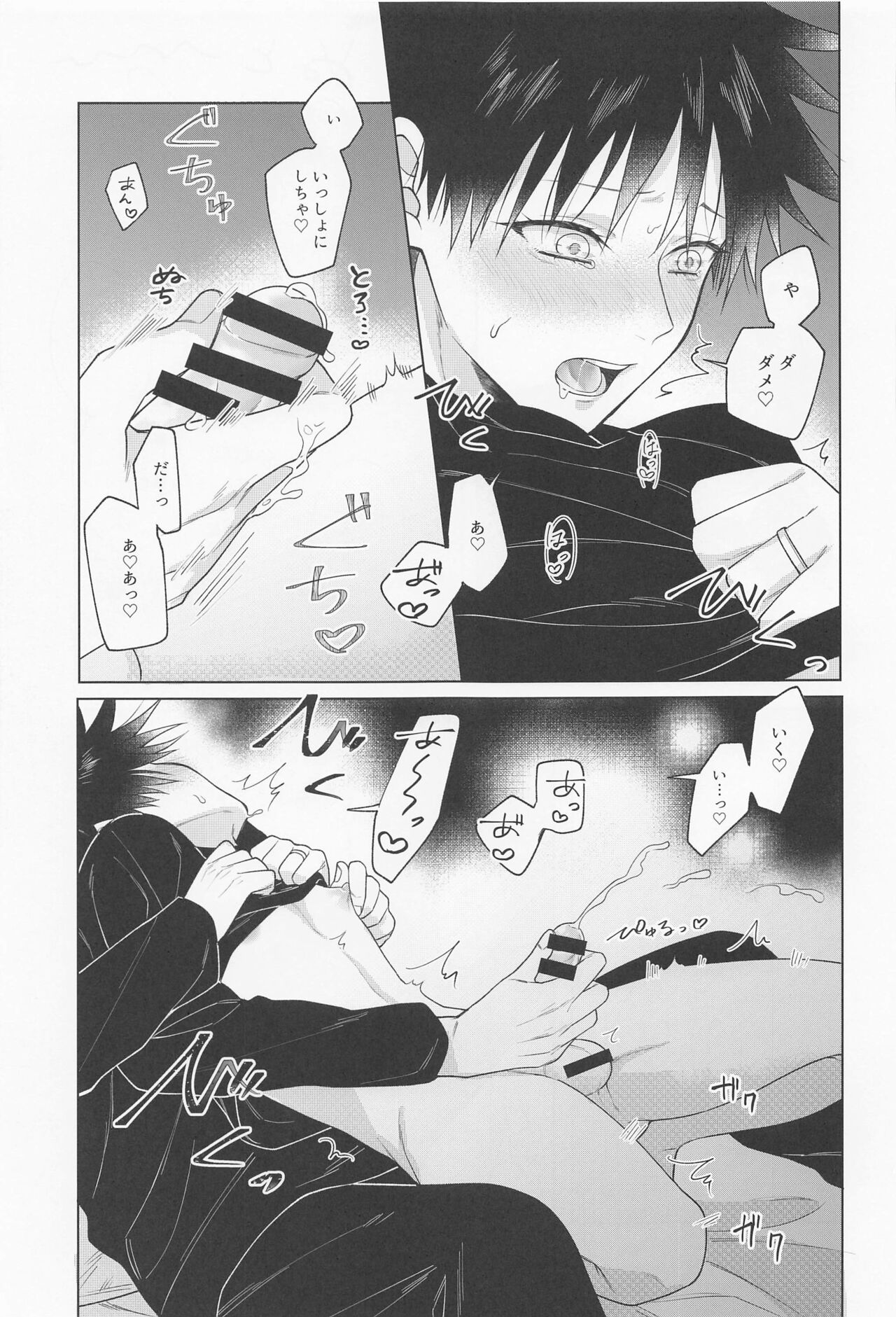 oshidoritonengoro - Page 48