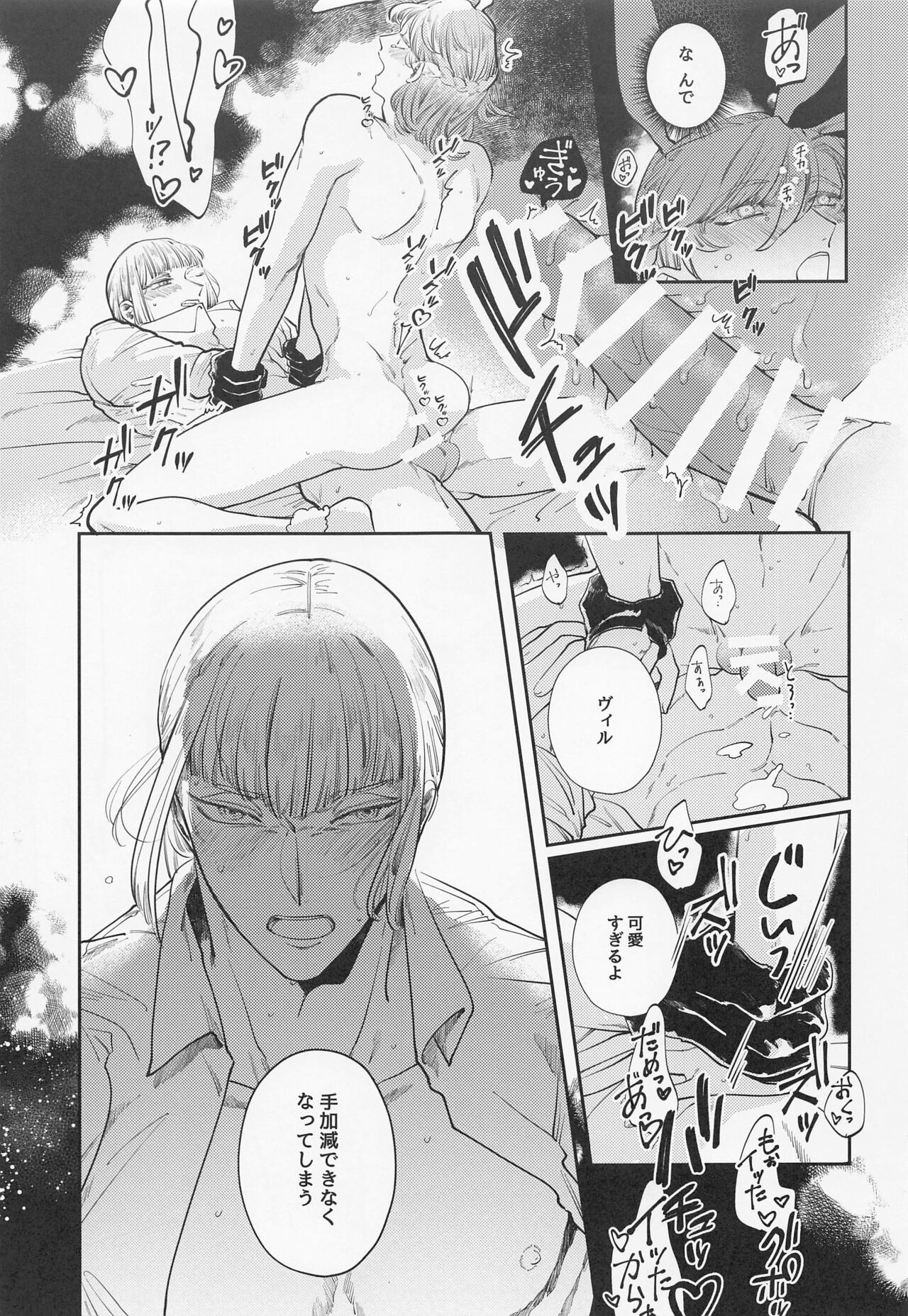 Bunny in the trap - Page 30