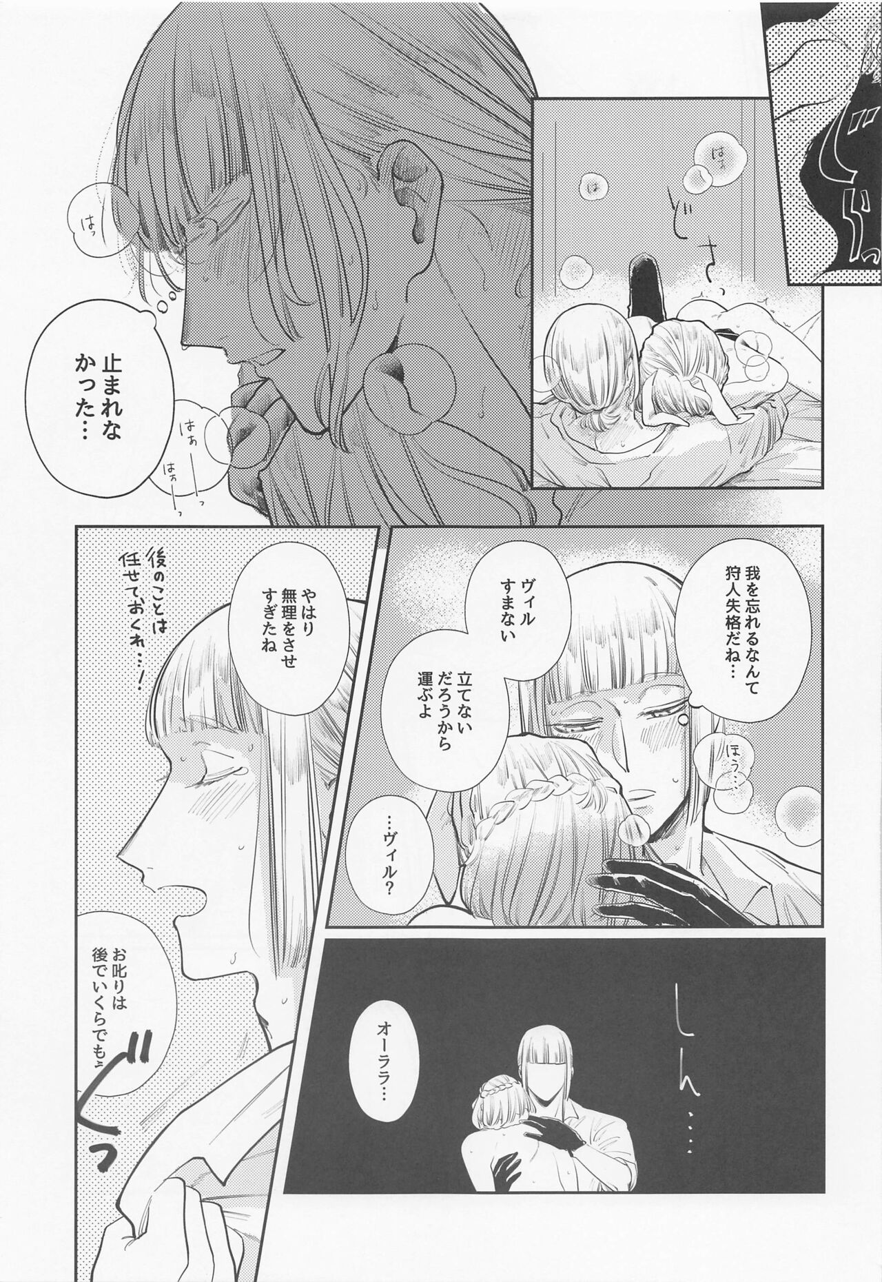 Bunny in the trap - Page 32
