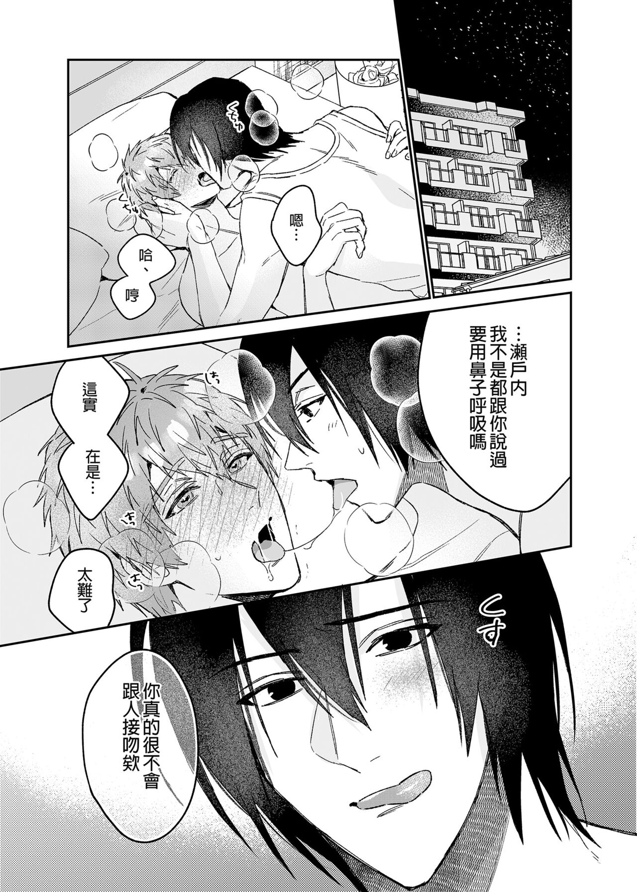 ouroboros dildos after story - Page 2