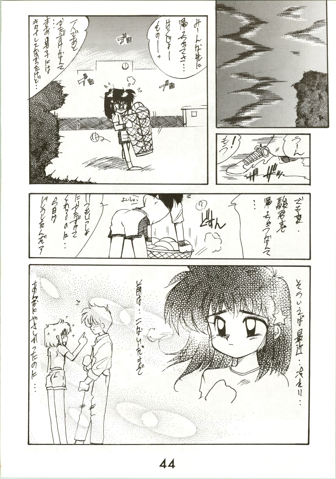 Fun House 3 - Page 44