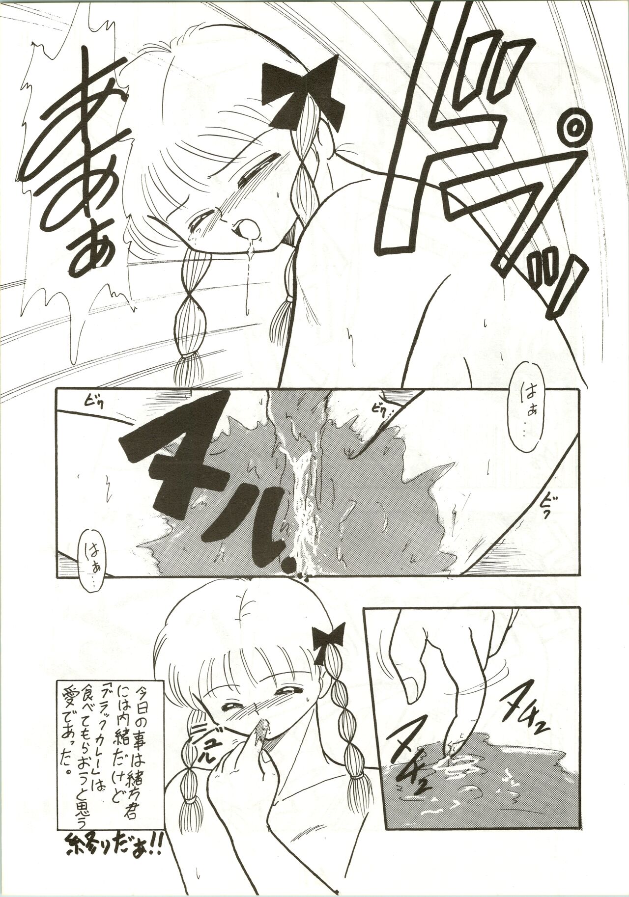 Fun House 3 - Page 62
