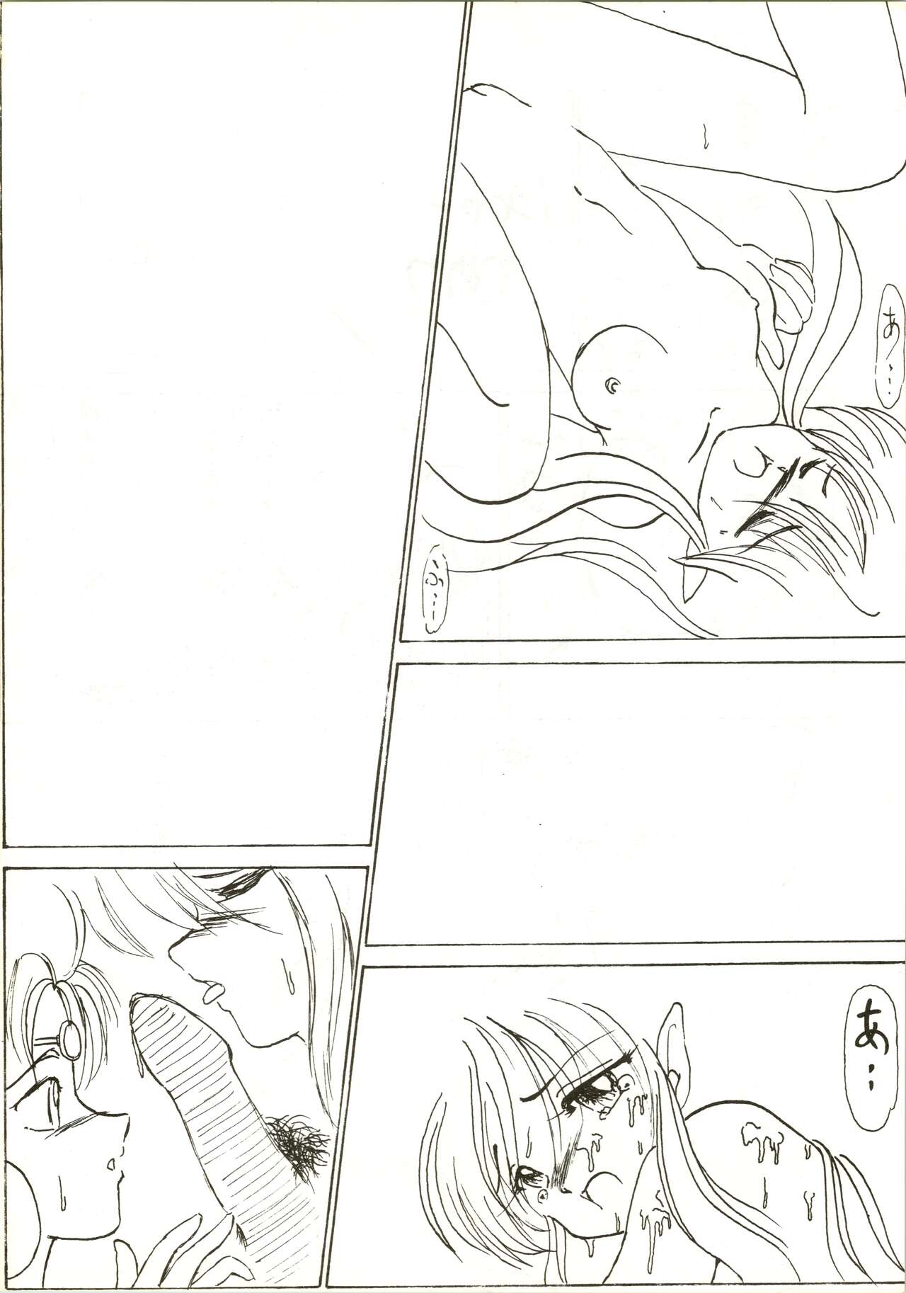 Fun House 3 - Page 78