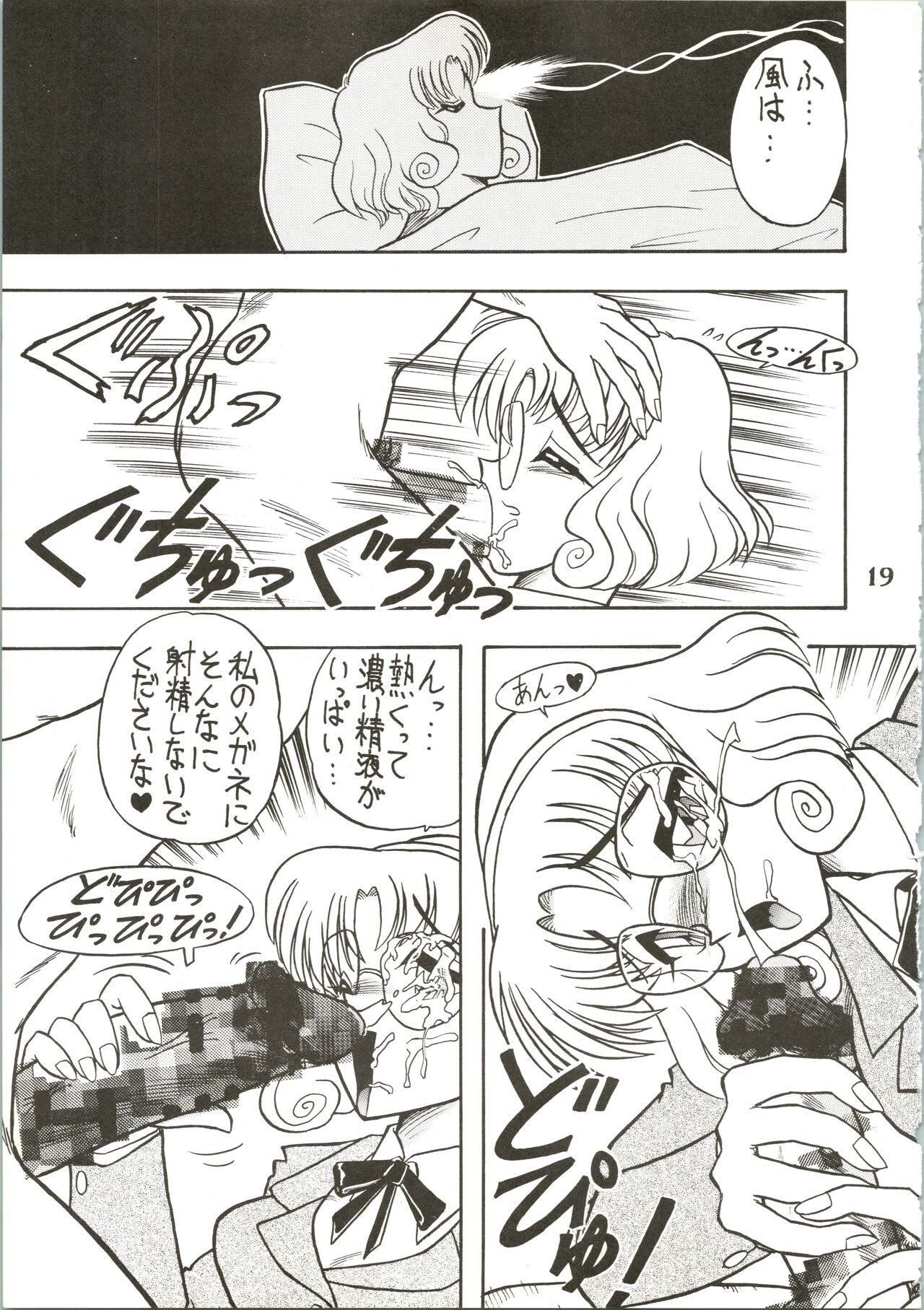 Majokko Knight 2 - Page 21