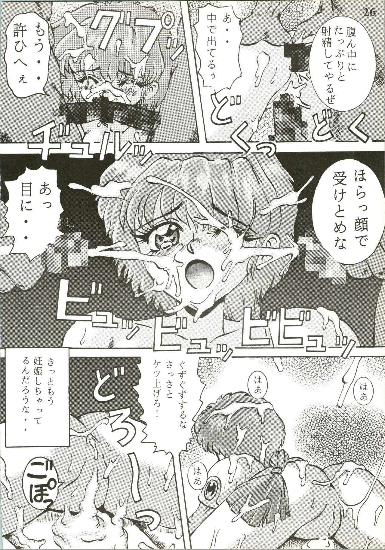 Majokko Knight 2 - Page 28