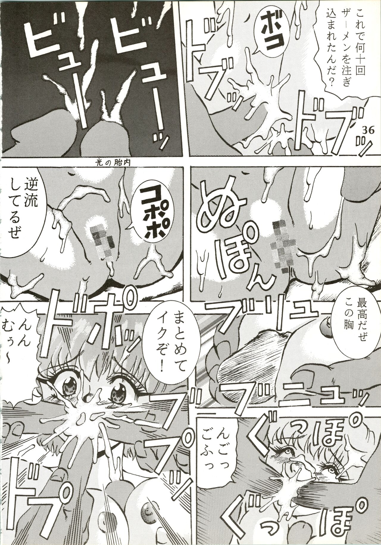 Majokko Knight 2 - Page 38