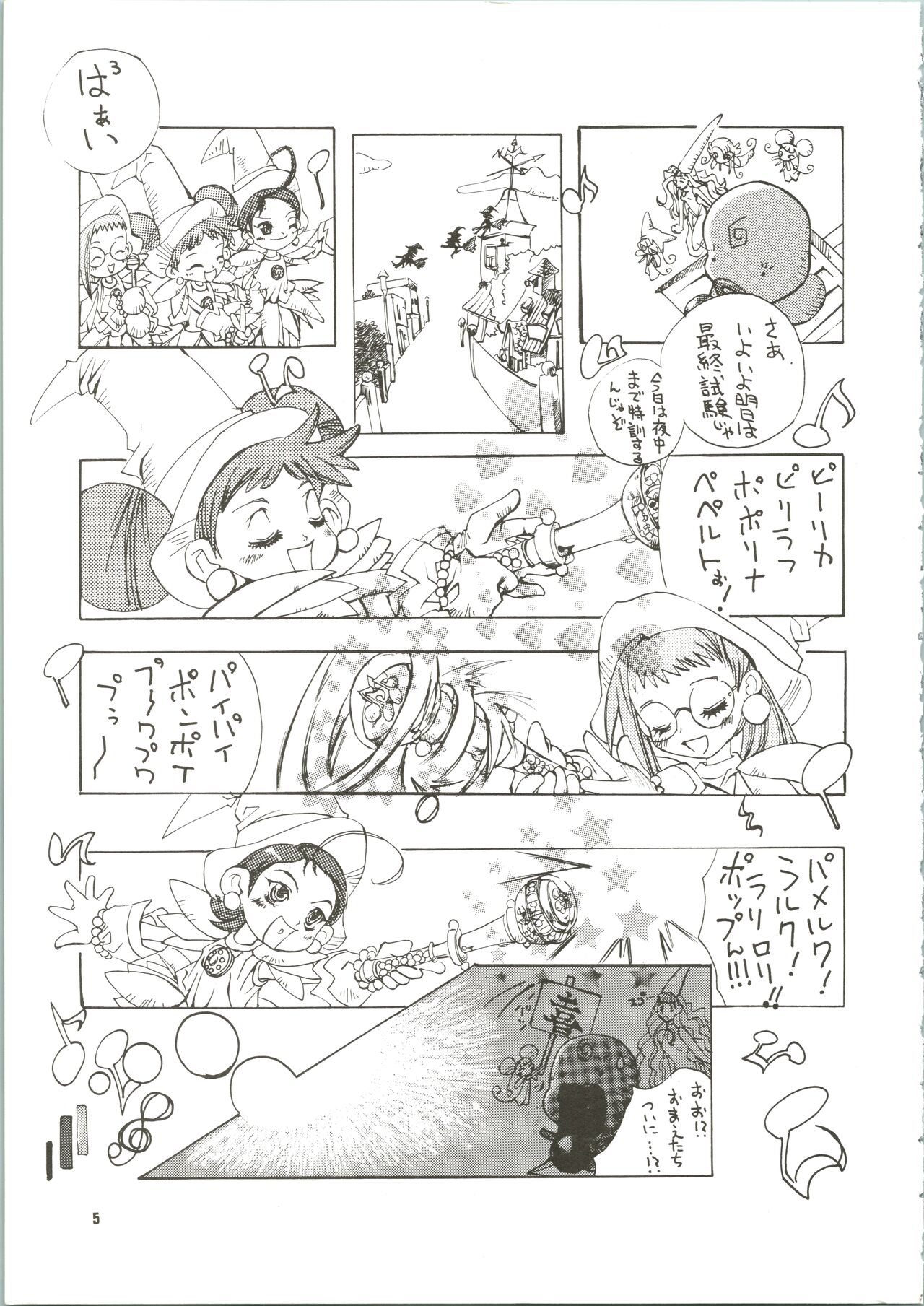 MAGICAL ESCAPE - Page 5