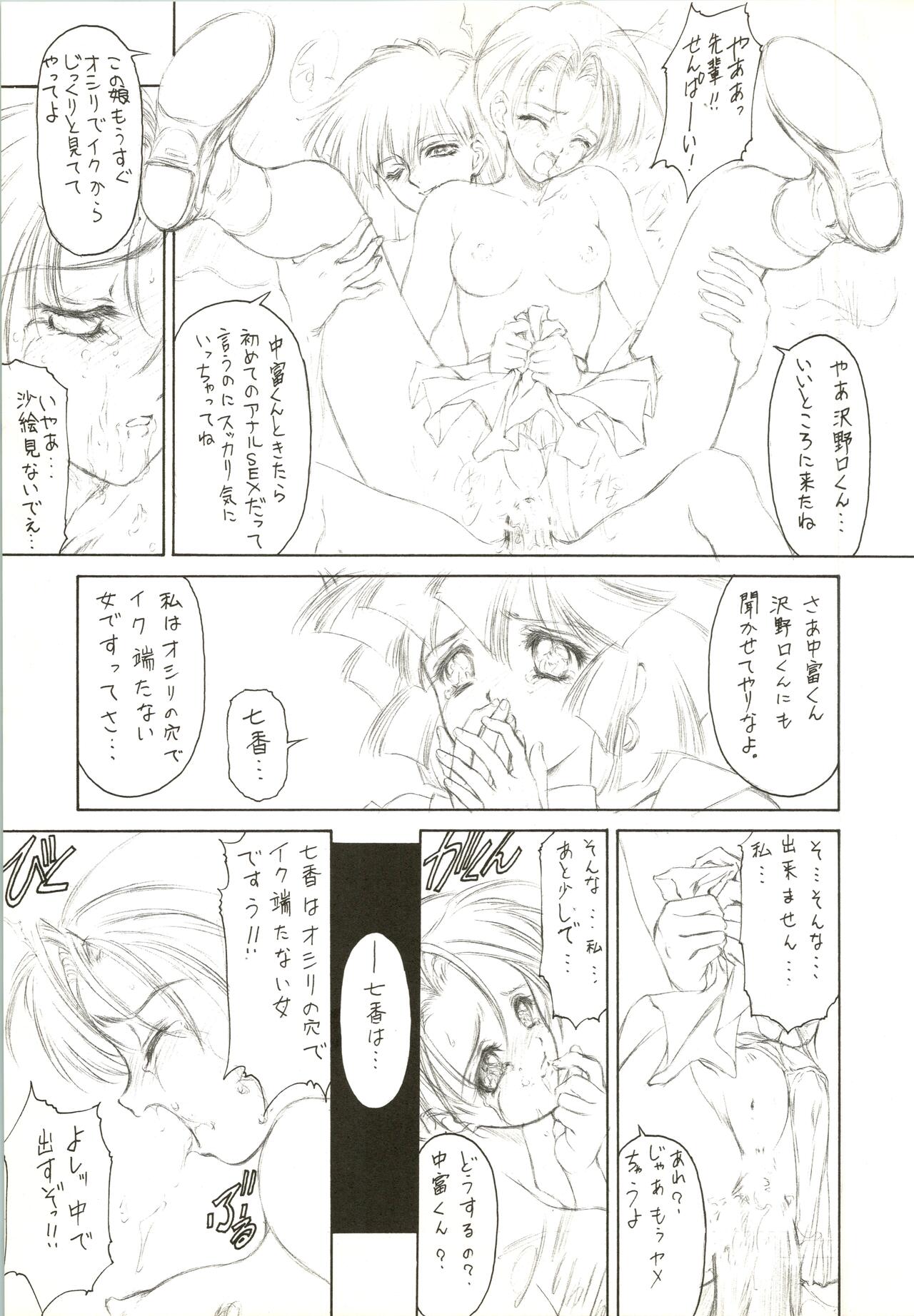 Druggers High!! IV - Page 33