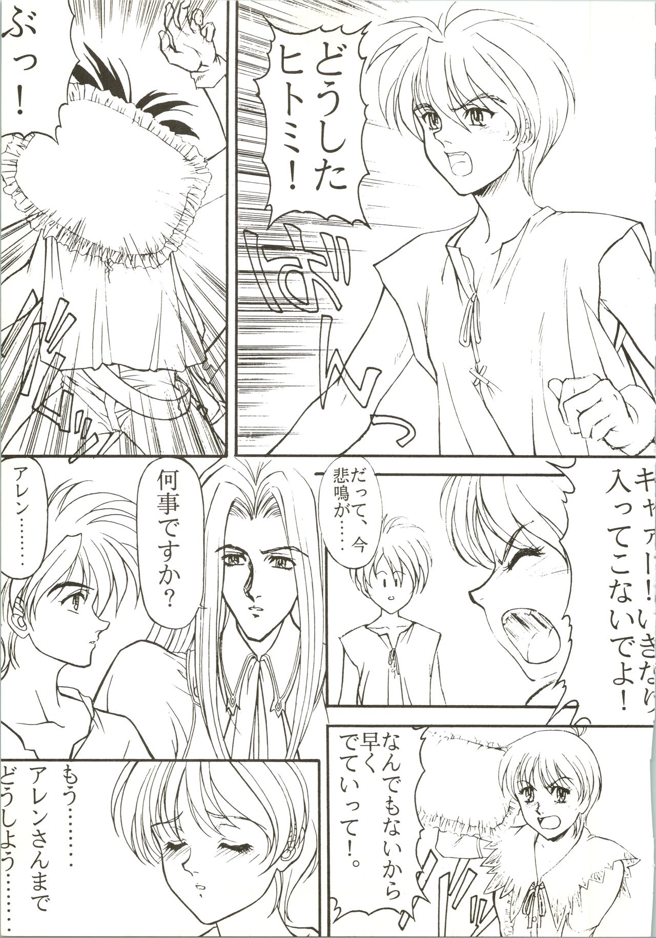 Druggers High!! IV - Page 61