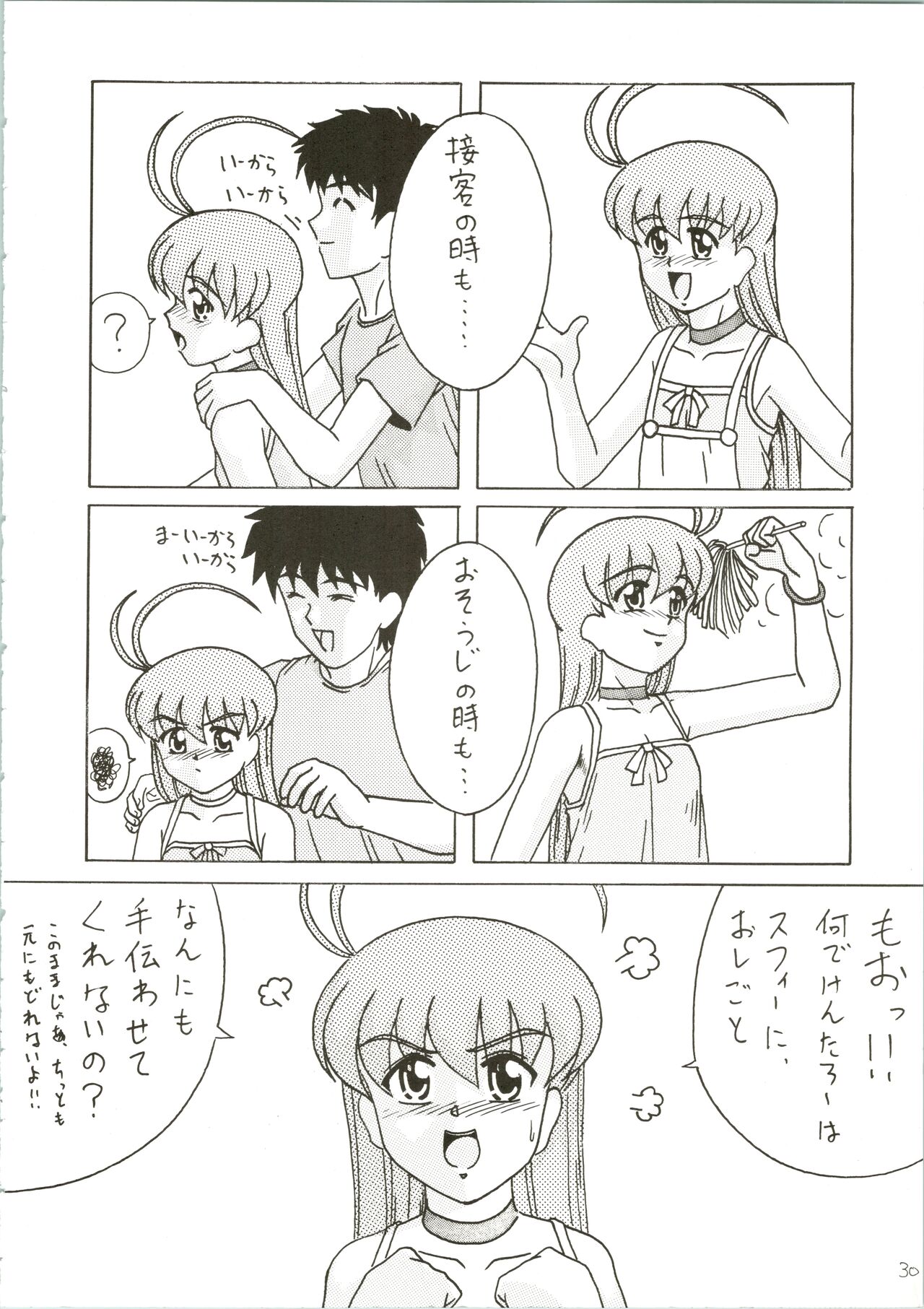 Soru Ja Hunting - Page 30