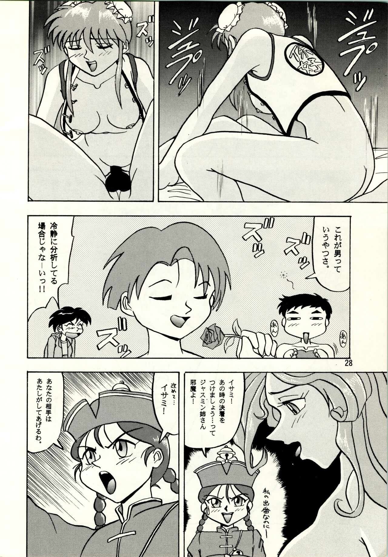 POTATO MASHER 8 - Page 28