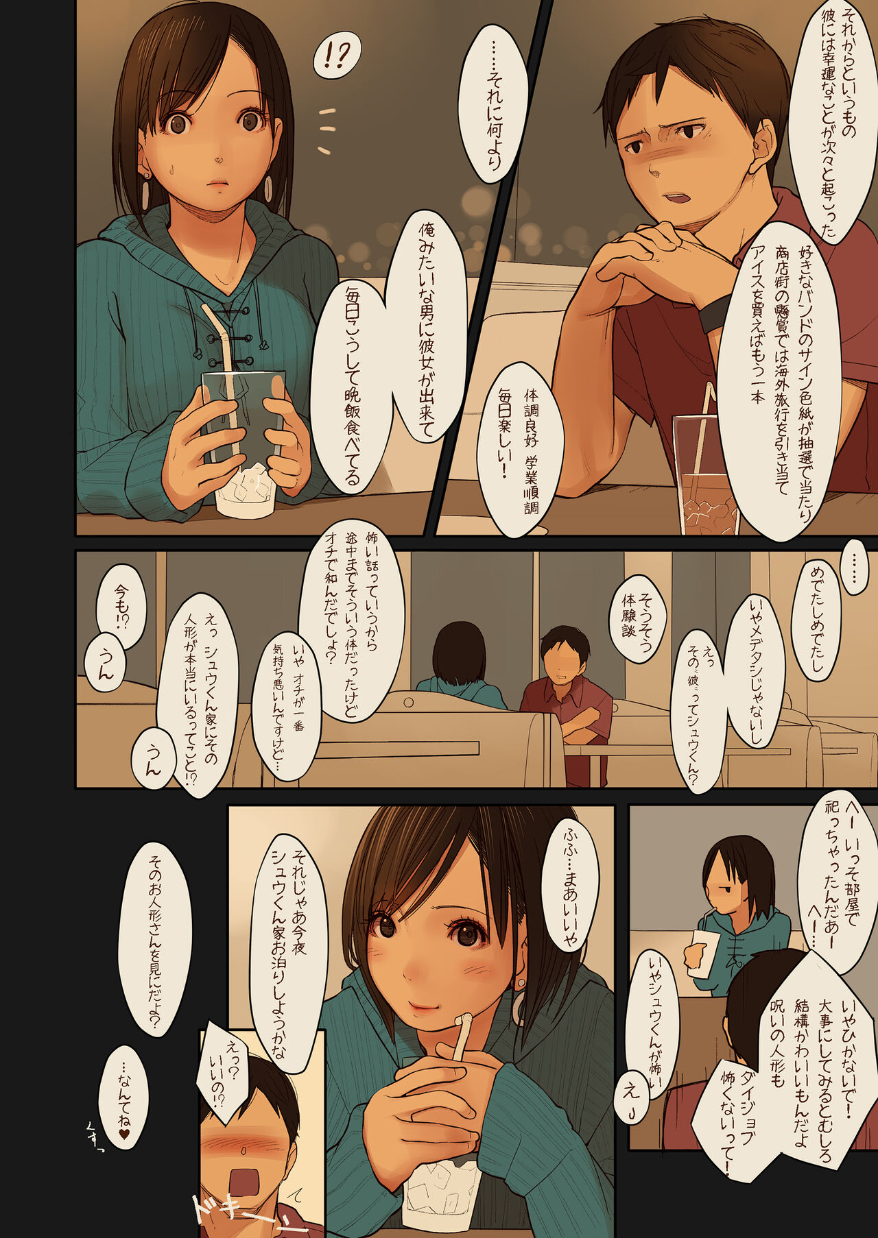 Tiny Evil 2 - Page 8