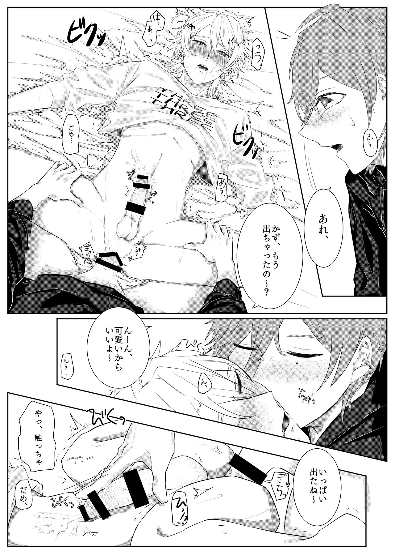 Box up in room - Page 9