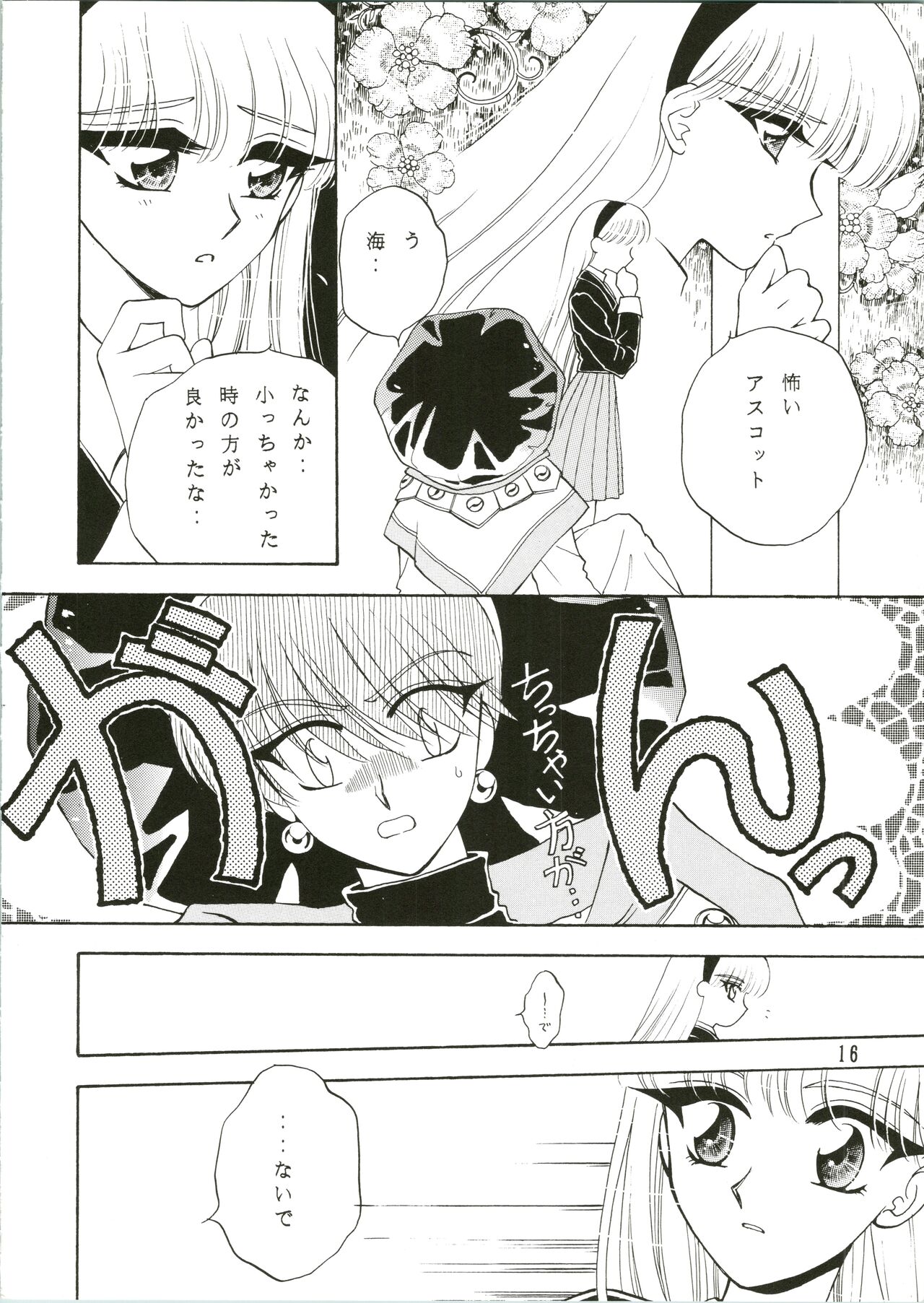 Jewel - Page 16