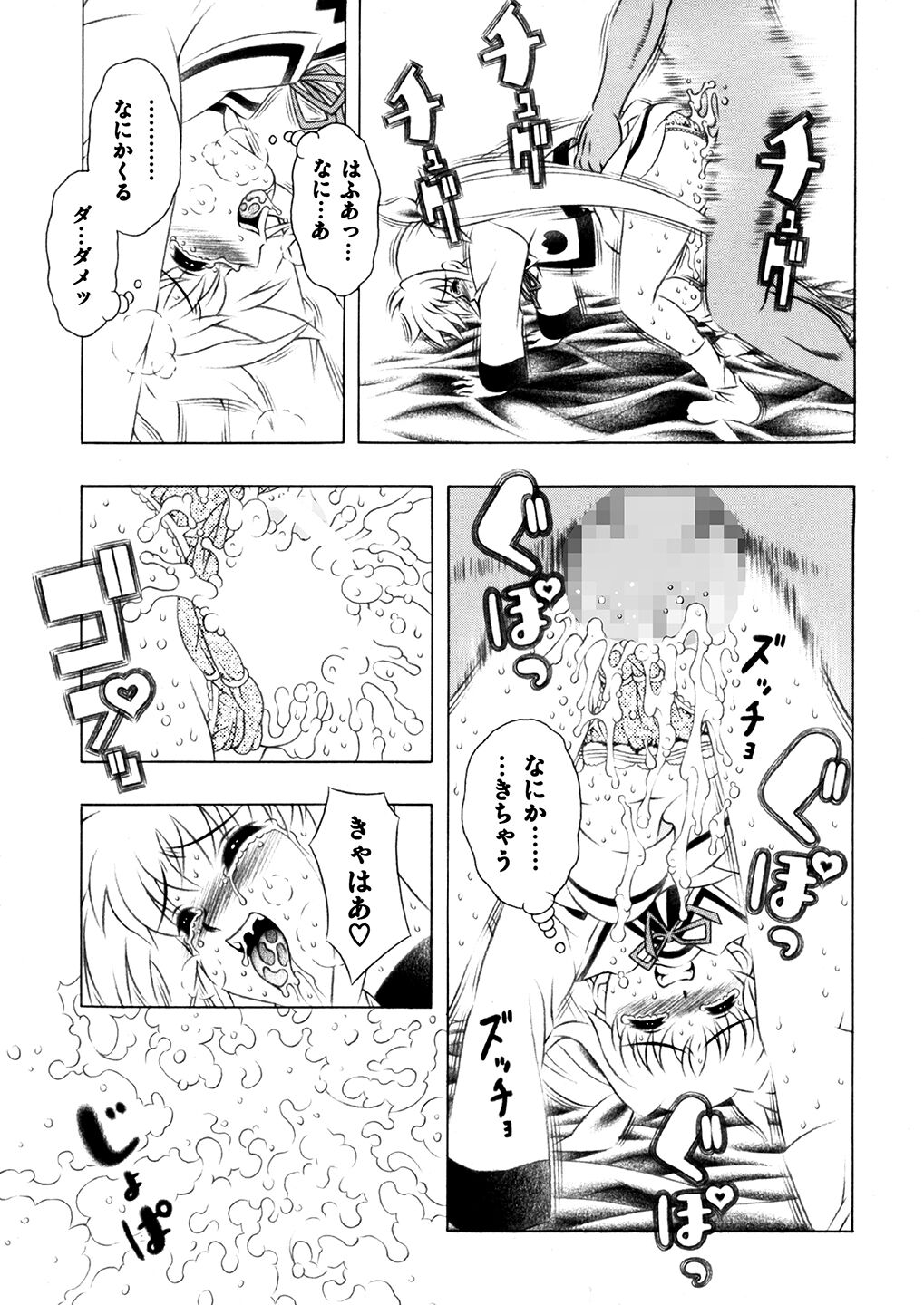 Mahou Shoujo - Page 20