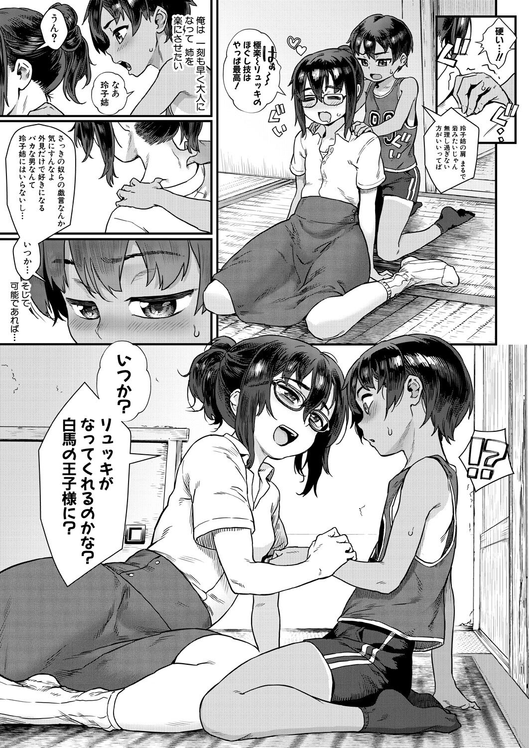 COMIC MILF 2022-12 Vol.69 - Page 9