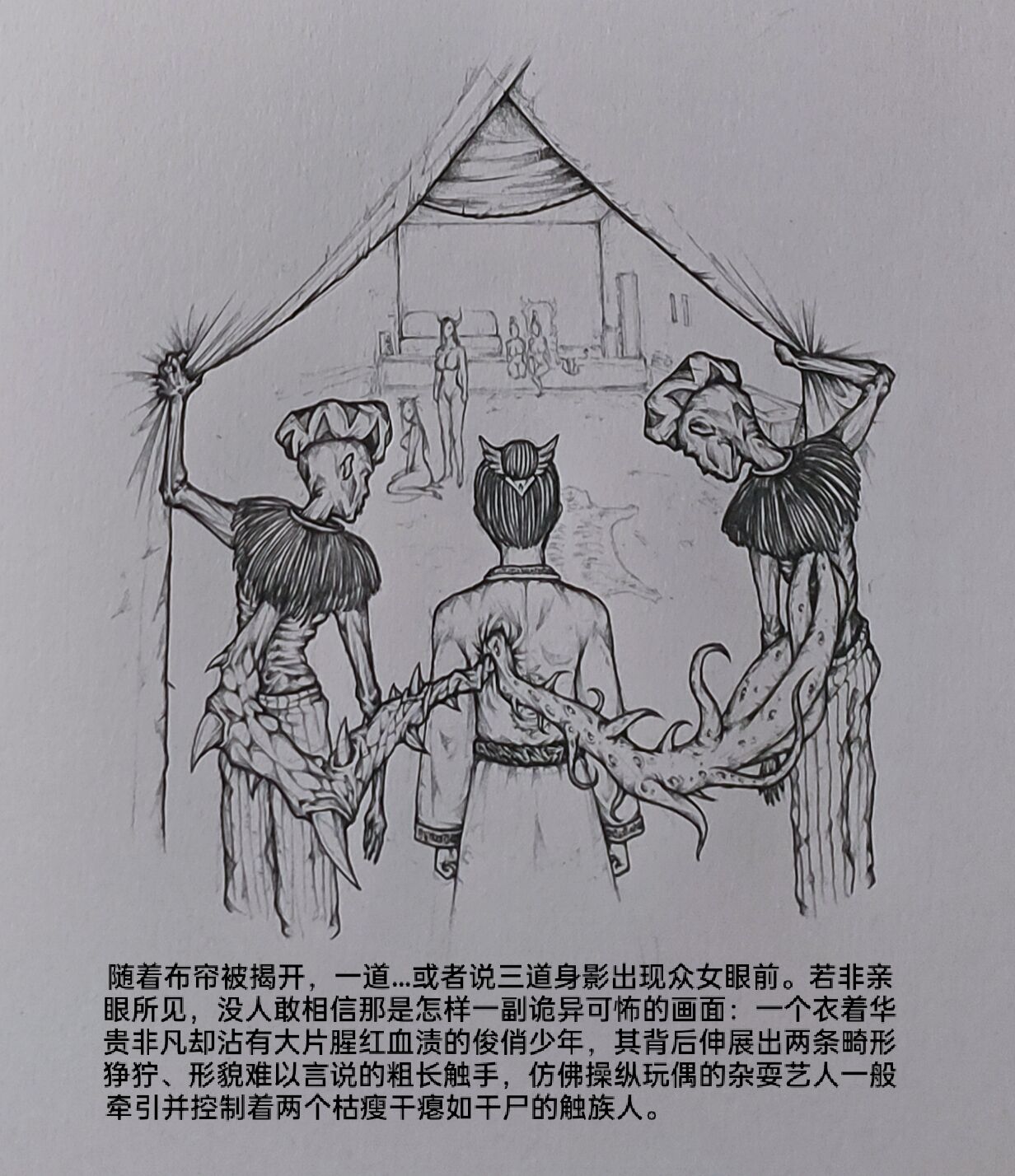 女侠 4 - Page 35