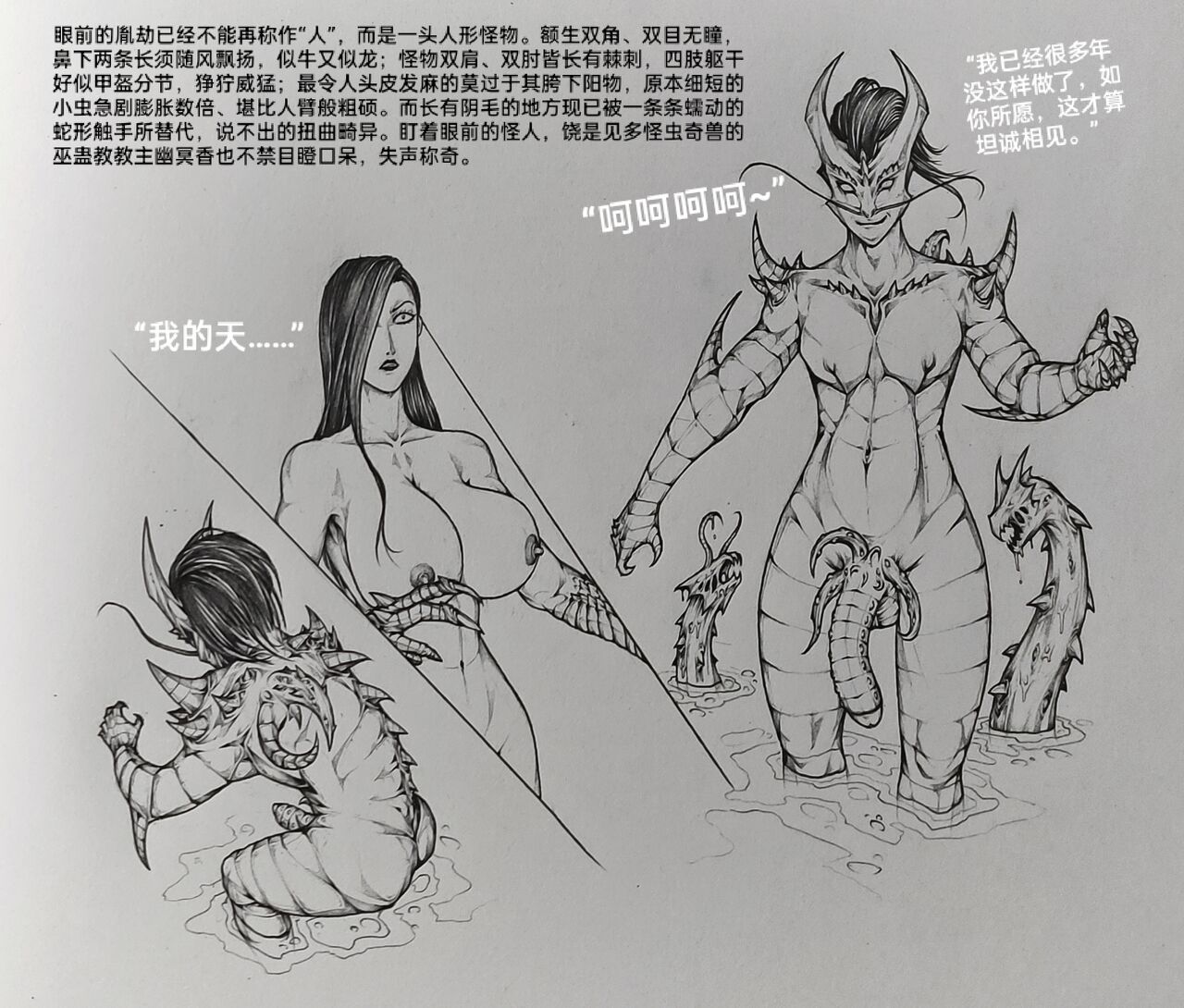 女侠 6 - Page 29