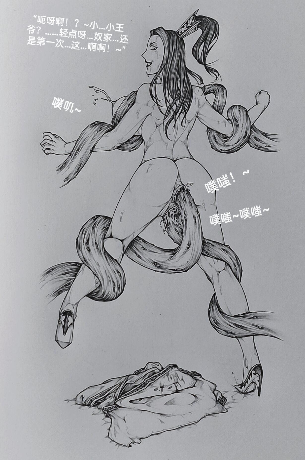 女侠 6 - Page 49