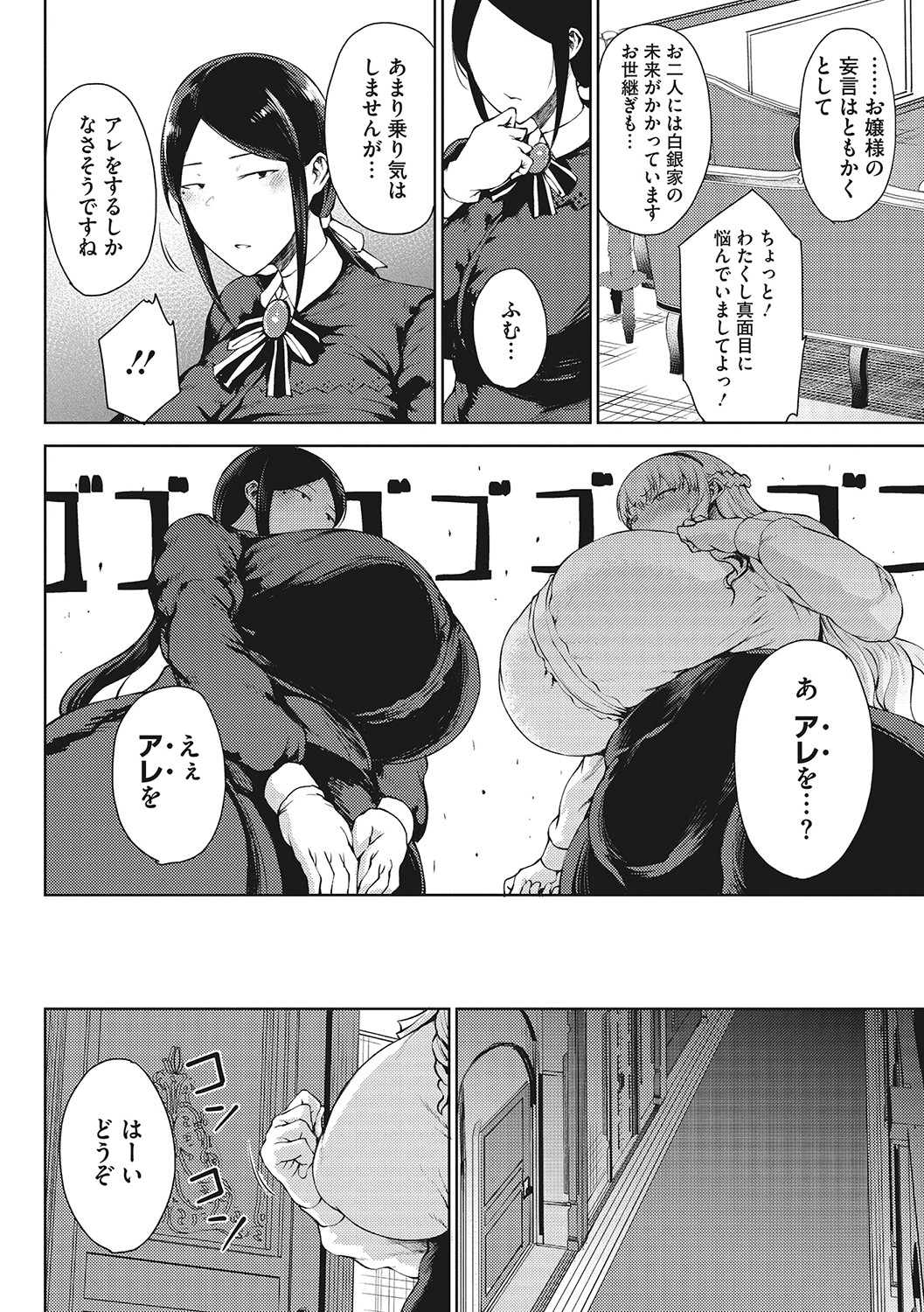 Jun Ai - Page 9