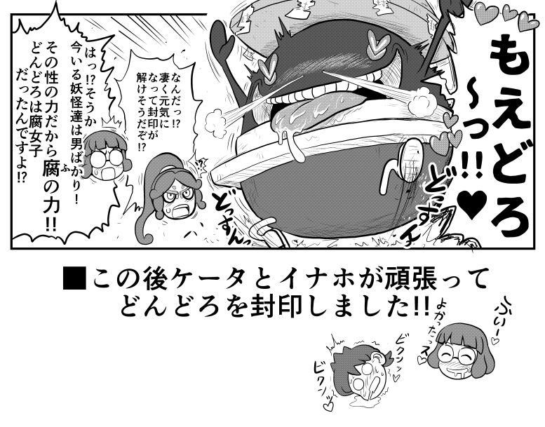 Mini Doujinshi Series - Page 35