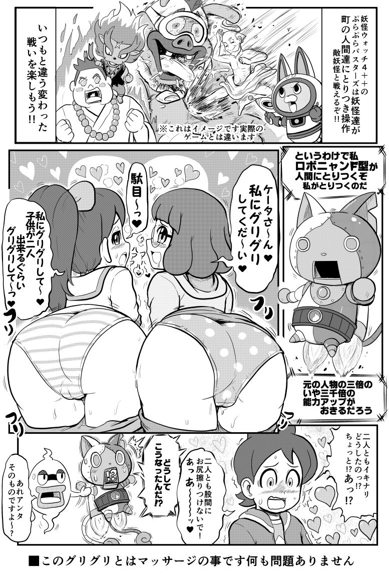Mini Doujinshi Series - Page 37