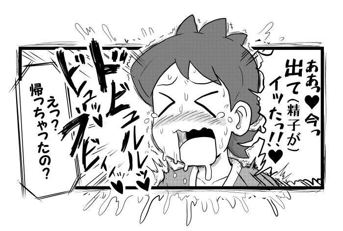 Mini Doujinshi Series - Page 40