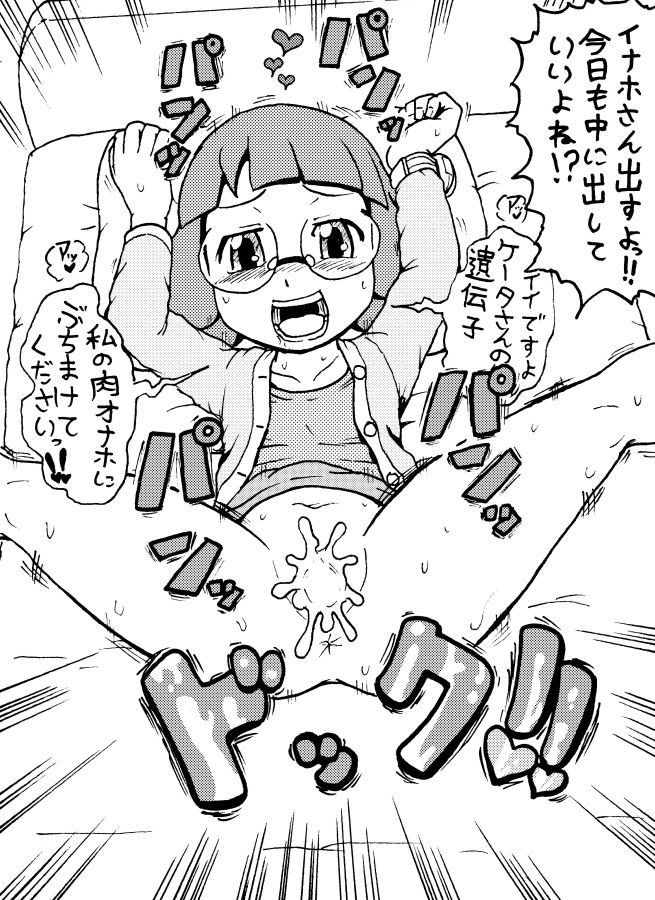 Mini Doujinshi Series - Page 43