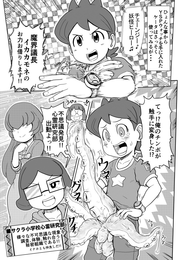 Mini Doujinshi Series - Page 55