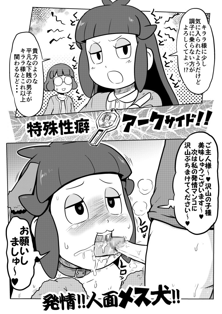 Mini Doujinshi Series - Page 67
