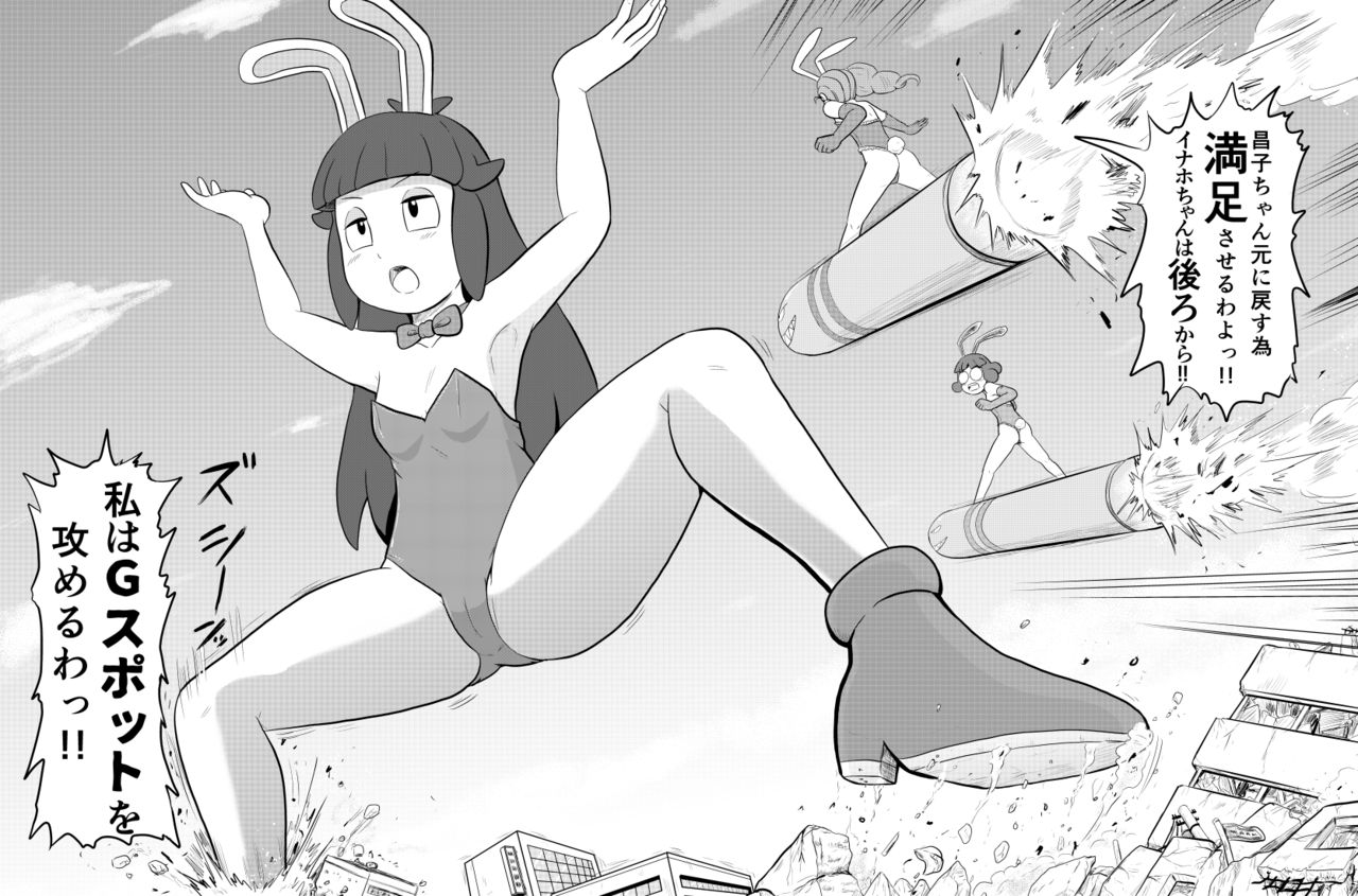 Mini Doujinshi Series - Page 81