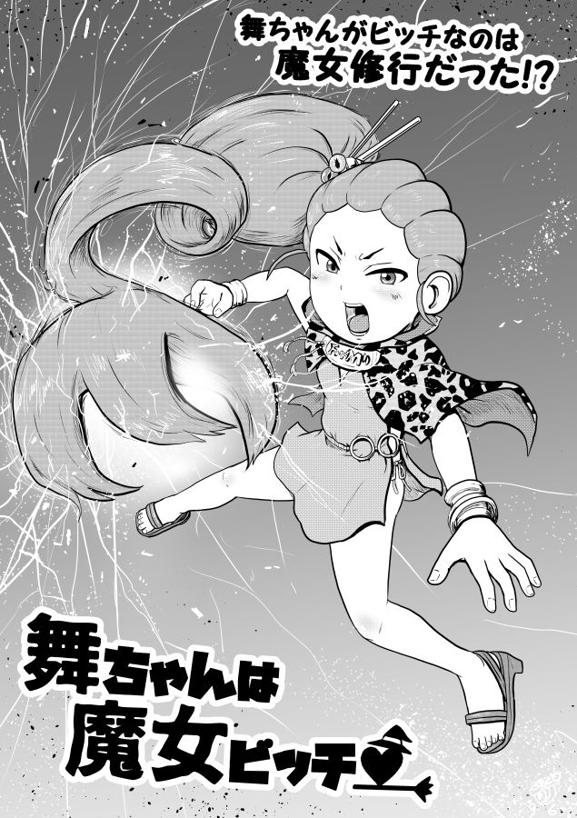 Mini Doujinshi Series - Page 97