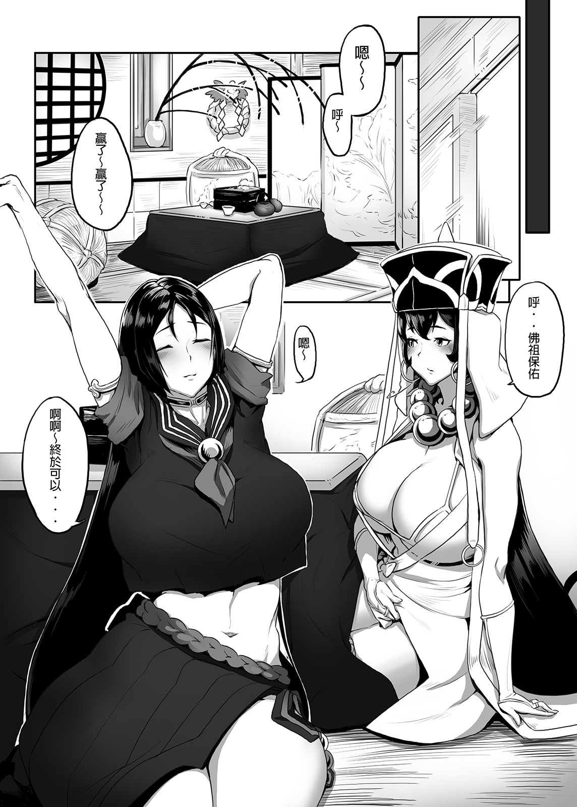 Bogijinrin -Gen Shigemitsu- - Page 3