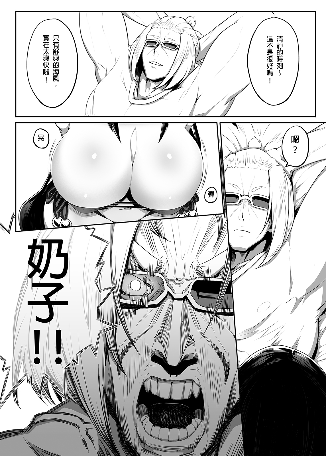 Bogijinrin -Gen Shigemitsu- - Page 8