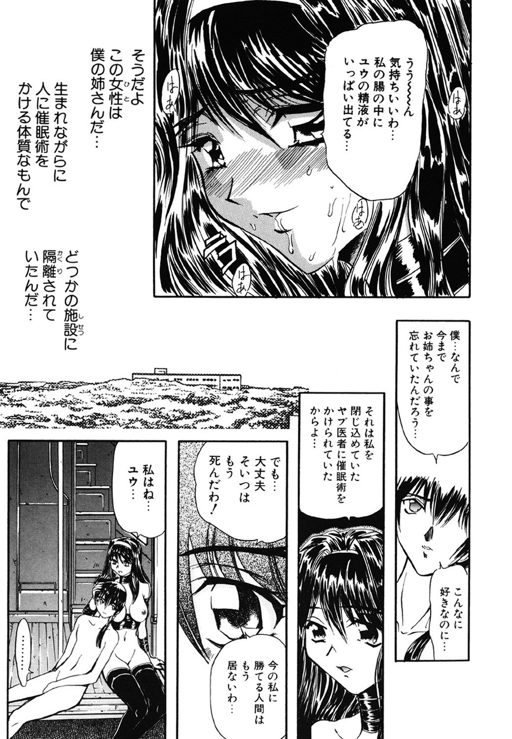 Contact - Page 83