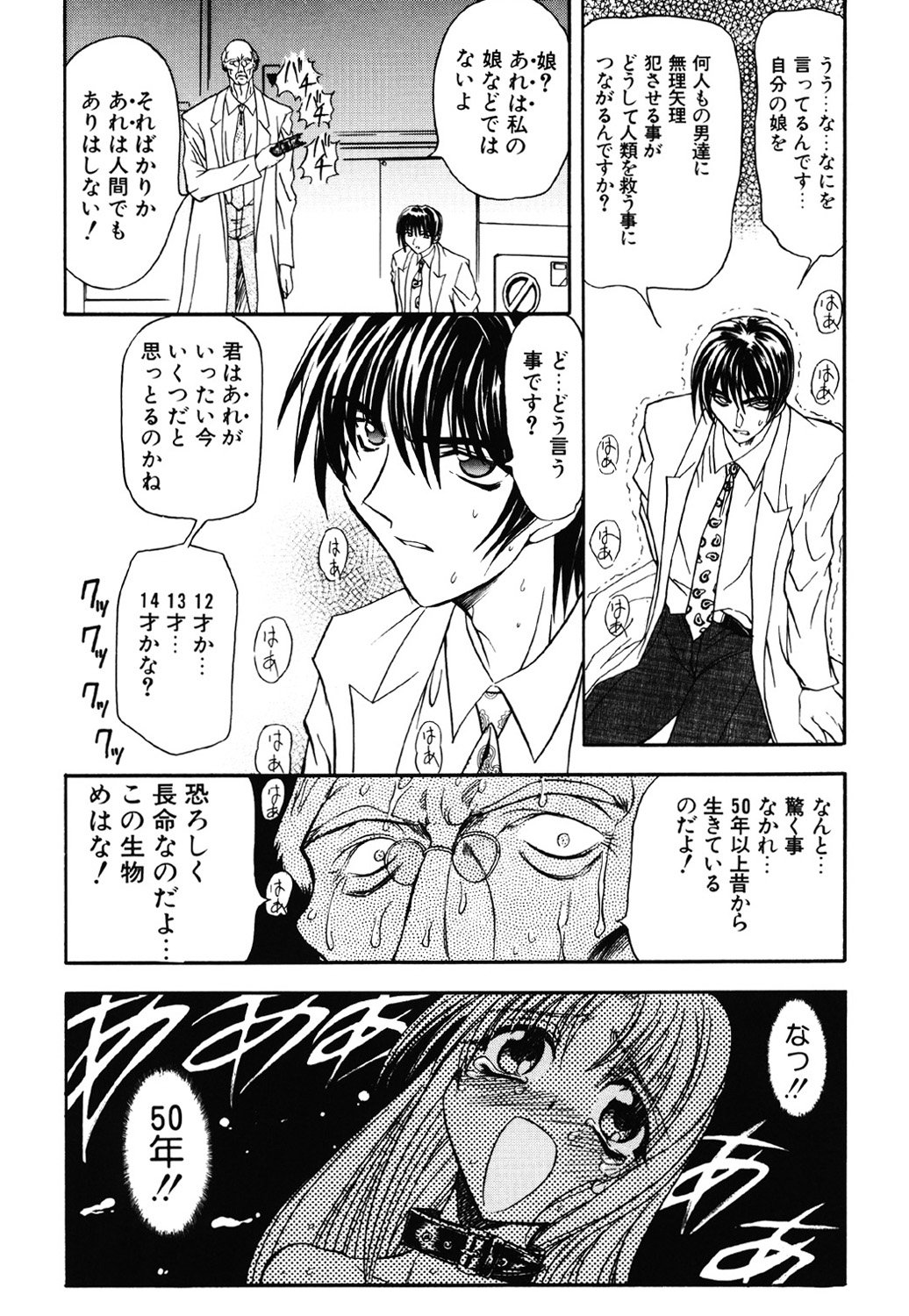 Contact - Page 94