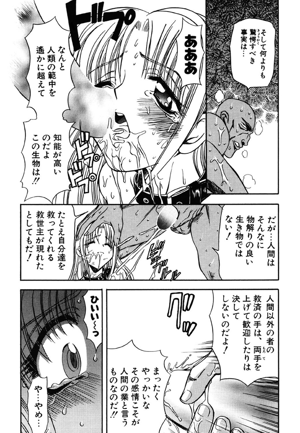 Contact - Page 96