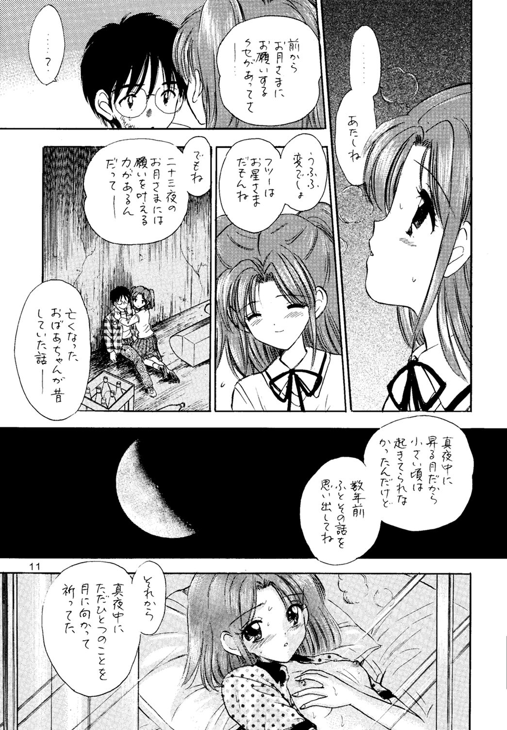 Nijuusan Ya - Page 10