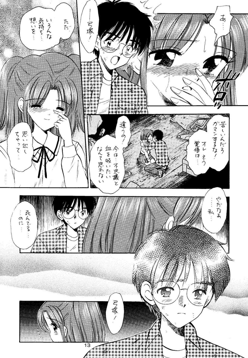 Nijuusan Ya - Page 12