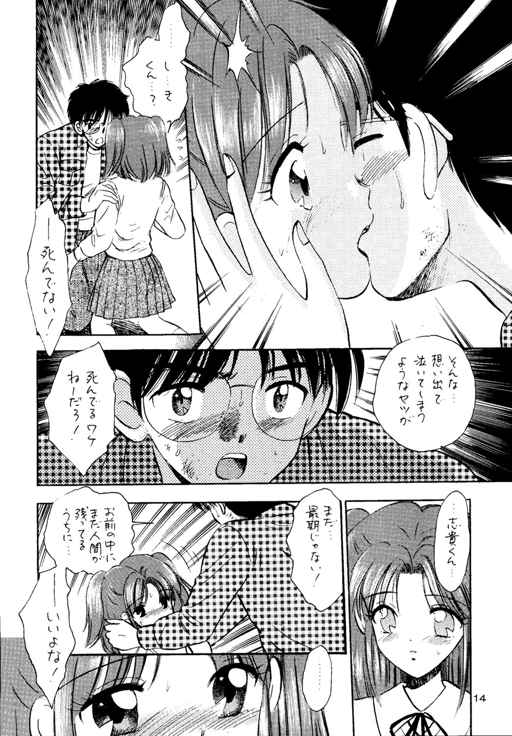 Nijuusan Ya - Page 13
