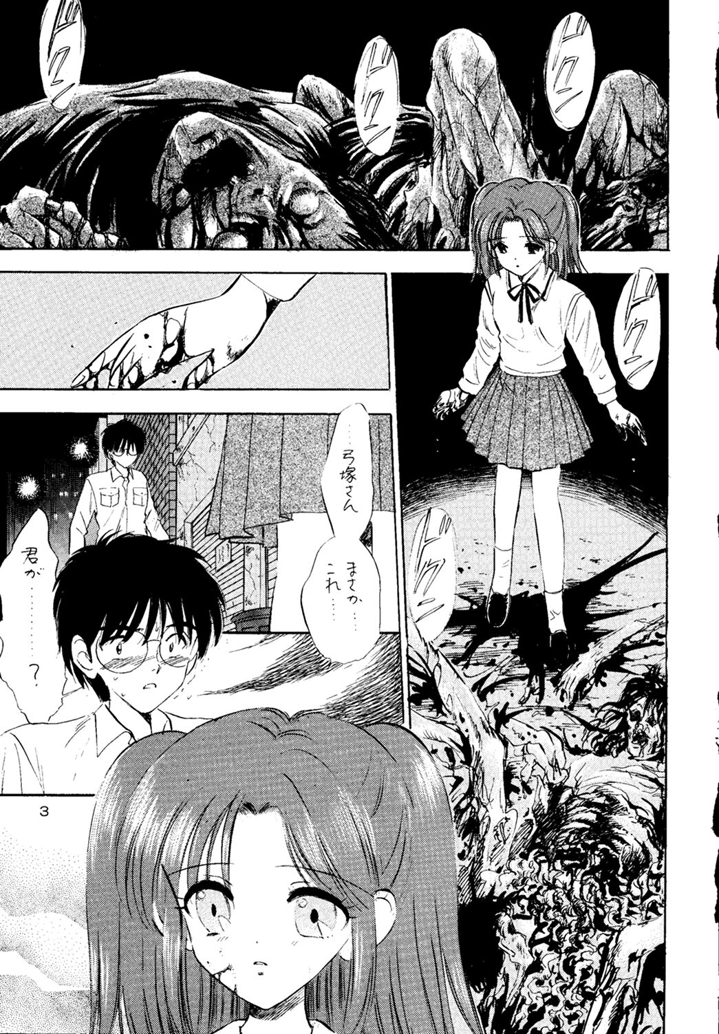 Nijuusan Ya - Page 2