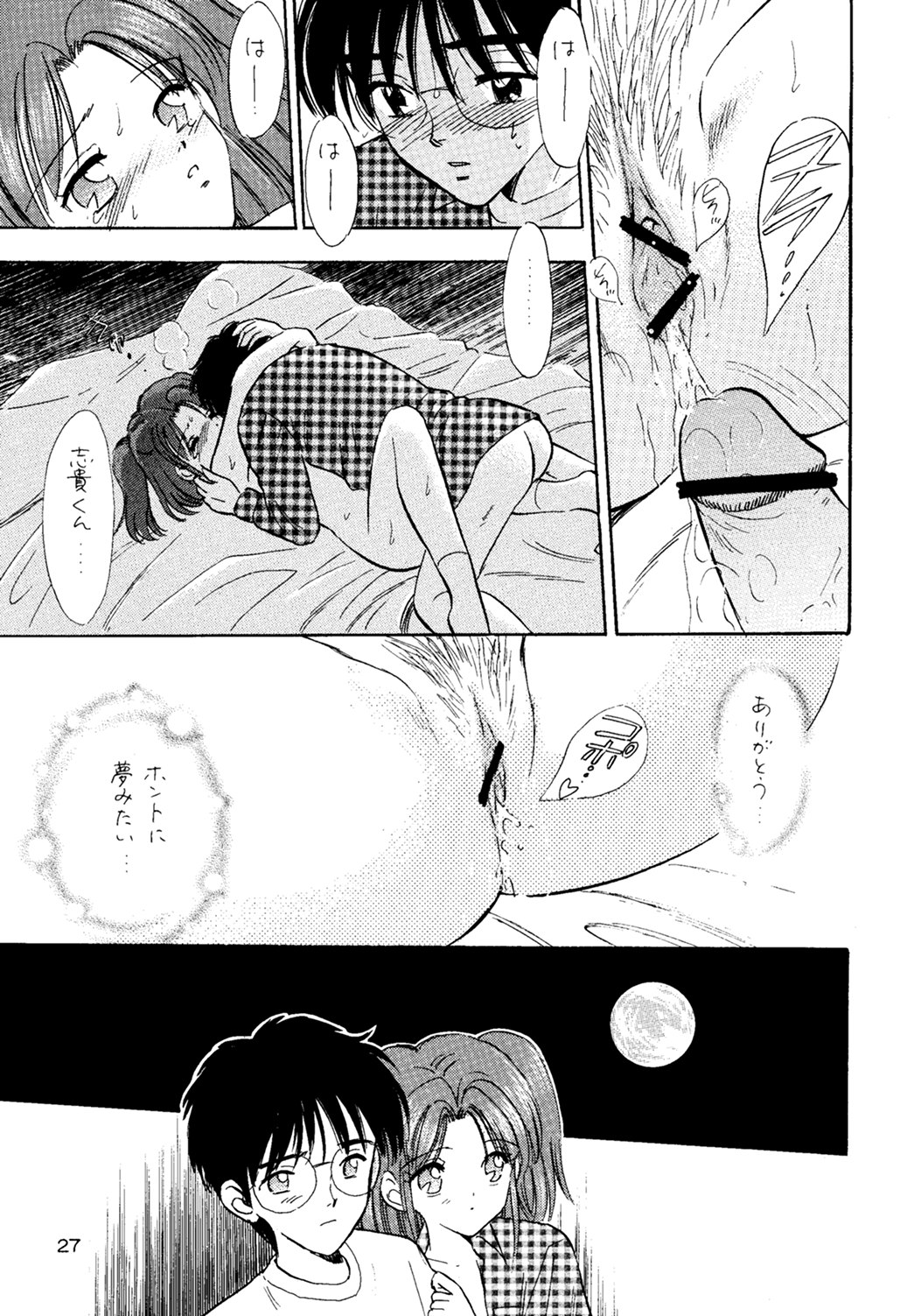 Nijuusan Ya - Page 26