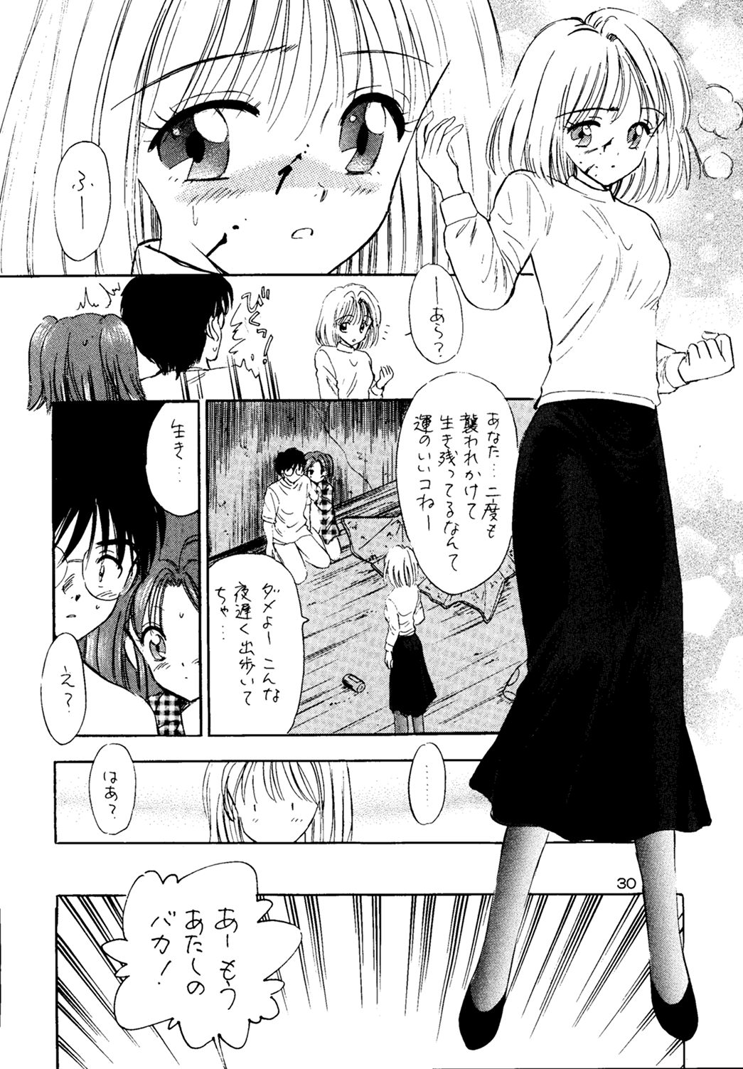 Nijuusan Ya - Page 29