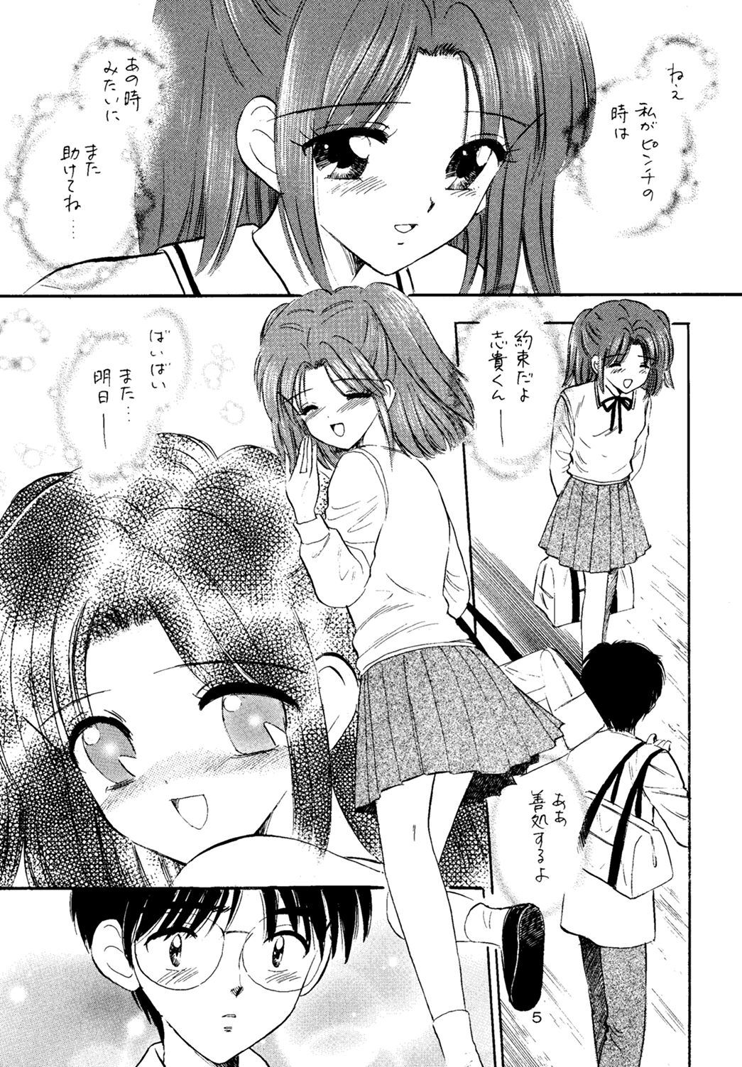 Nijuusan Ya - Page 4