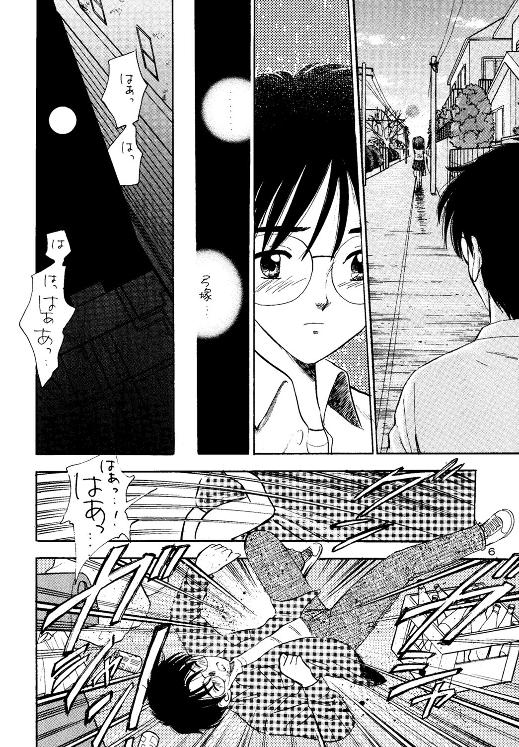 Nijuusan Ya - Page 5