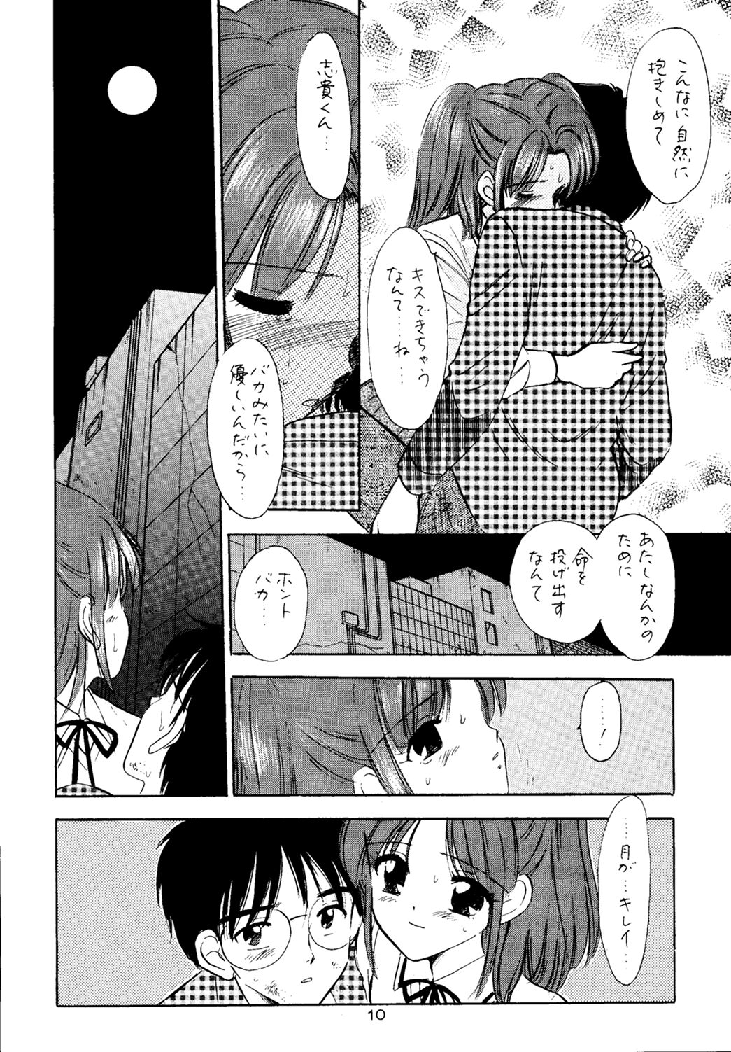 Nijuusan Ya - Page 9