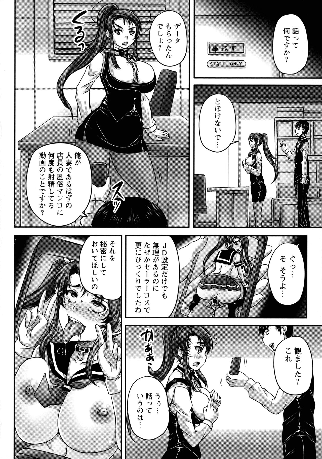 Kissa Hitozuma Nikudorei - Page 39