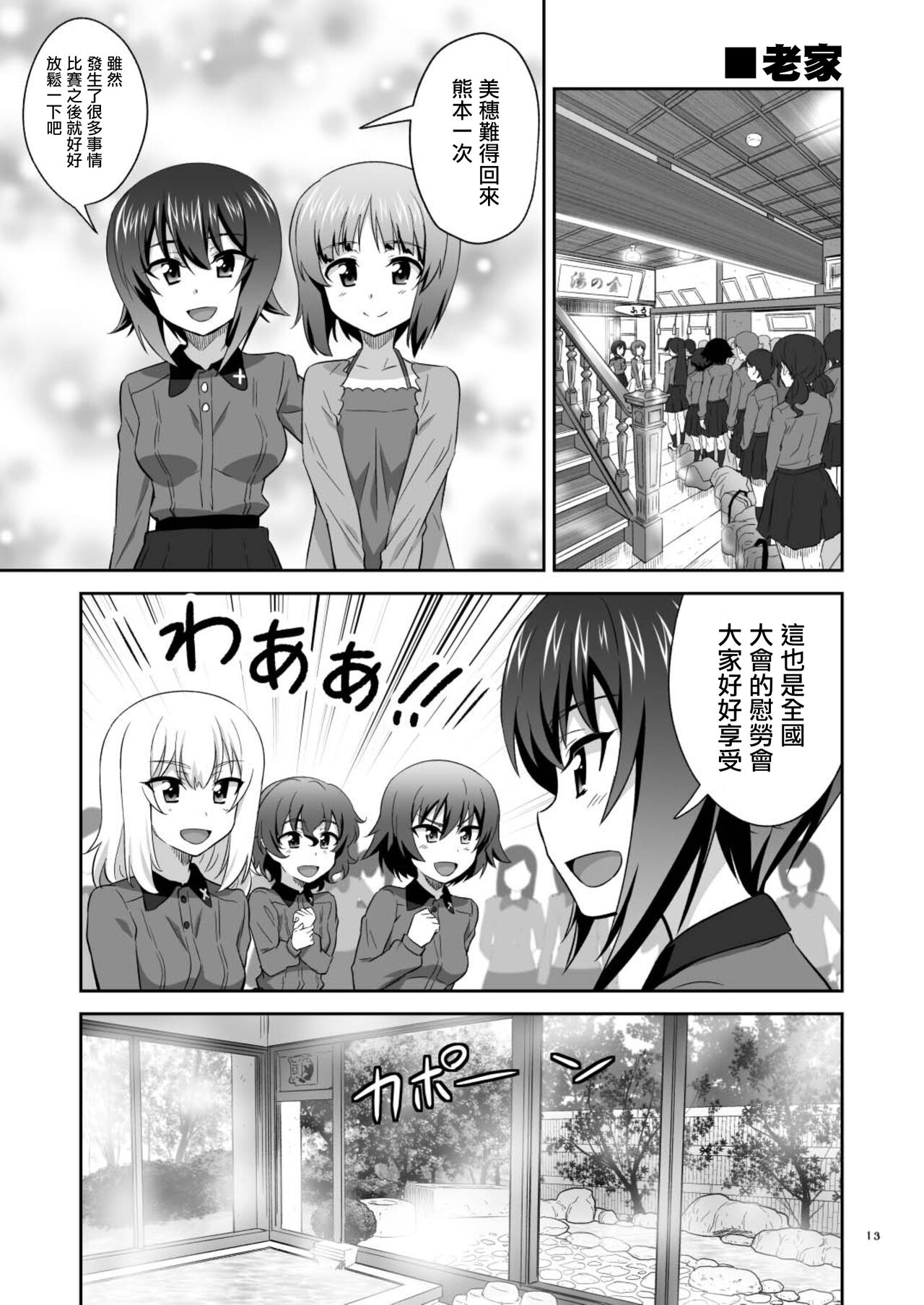 TURIME-DO 6 - Page 13